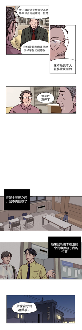 赎罪营 Ch.50-52