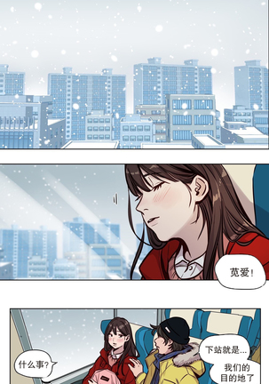 赎罪营 Ch.50-52 Page #24