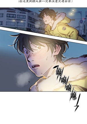 赎罪营 Ch.50-52 Page #33