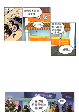 赎罪营 Ch.50-52 Page #26