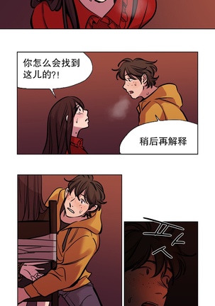 赎罪营 Ch.50-52 Page #21