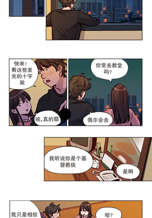 赎罪营 Ch.50-52 Page #28