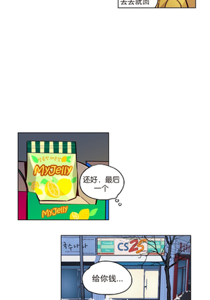 赎罪营 Ch.50-52 Page #31