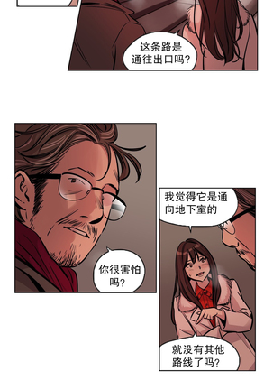 赎罪营 Ch.50-52 Page #17