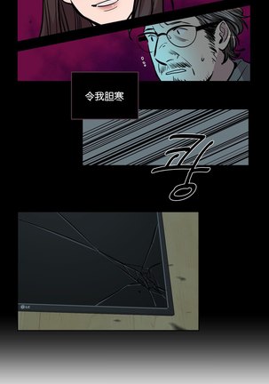 赎罪营 Ch.50-52 Page #19