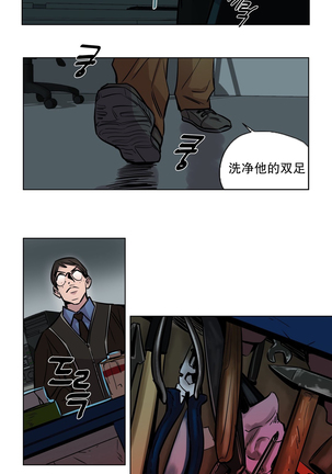 赎罪营 Ch.50-52 Page #16