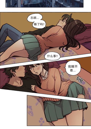 赎罪营 Ch.50-52 Page #30