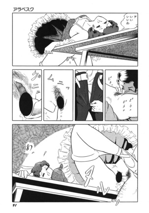 Tenshi no Utage Page #93