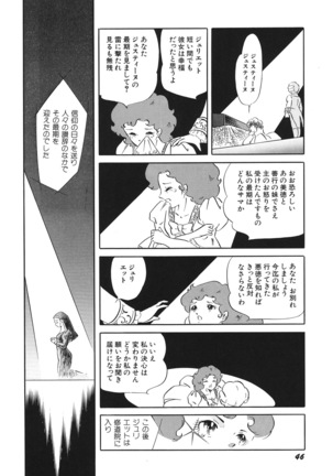 Tenshi no Utage Page #48