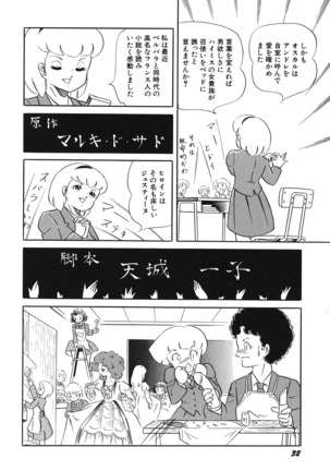 Tenshi no Utage Page #34