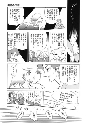 Tenshi no Utage Page #37