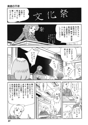 Tenshi no Utage Page #33