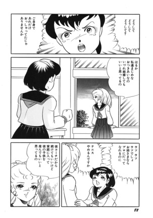 Tenshi no Utage Page #84