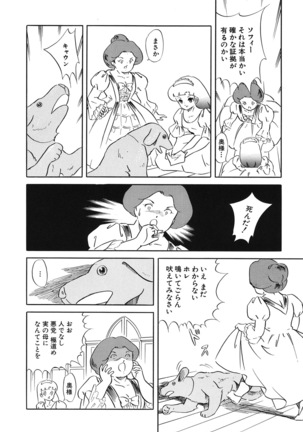 Tenshi no Utage Page #42