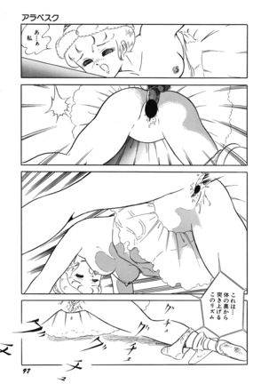 Tenshi no Utage Page #99