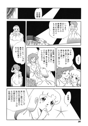 Tenshi no Utage Page #36