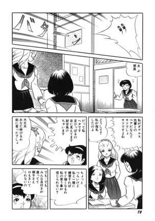 Tenshi no Utage Page #74