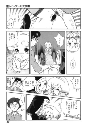 Tenshi no Utage Page #27