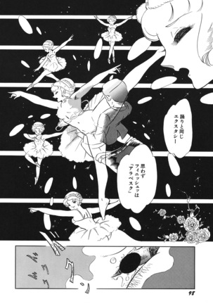 Tenshi no Utage Page #100