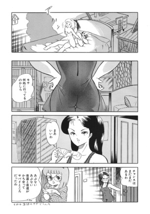 Tenshi no Utage Page #29