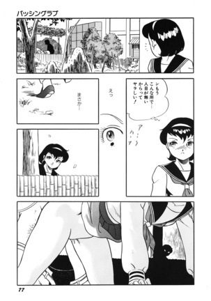 Tenshi no Utage Page #79