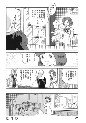 Tenshi no Utage Page #32