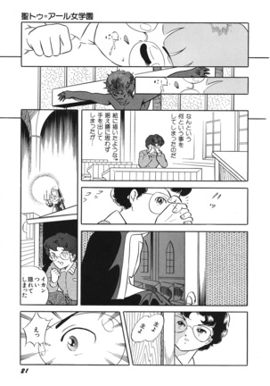 Tenshi no Utage Page #23