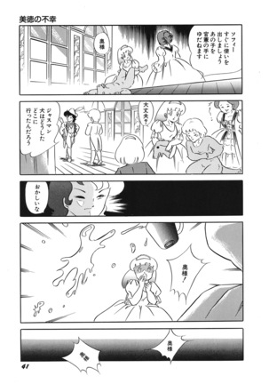 Tenshi no Utage Page #43