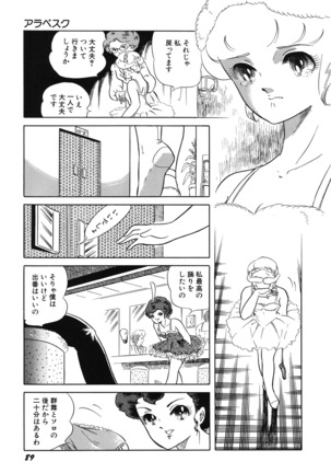 Tenshi no Utage Page #91