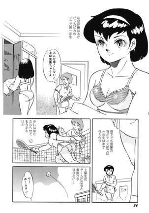 Tenshi no Utage Page #58