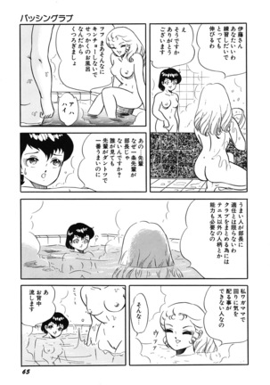 Tenshi no Utage Page #67