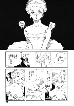 Tenshi no Utage Page #97