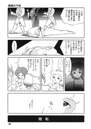 Tenshi no Utage Page #47