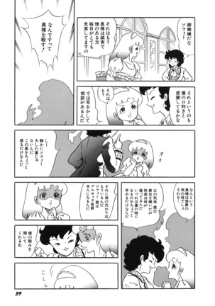 Tenshi no Utage Page #41