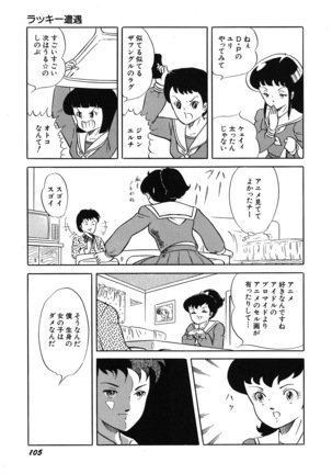 Tenshi no Utage Page #107