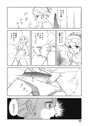 Tenshi no Utage Page #96