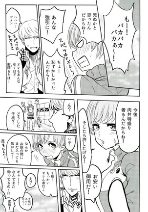 里中千枝ちゃんをペロペロする本 - Page 23