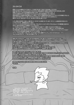 Harem Type ~Chouki o Motazu Shite Nani ga Ou ka~ Page #47