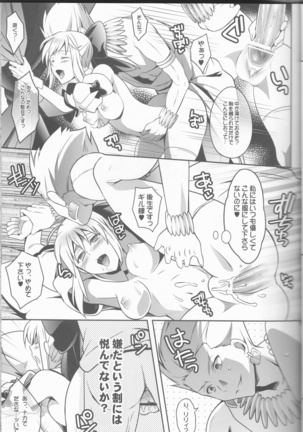 Harem Type ~Chouki o Motazu Shite Nani ga Ou ka~ Page #16