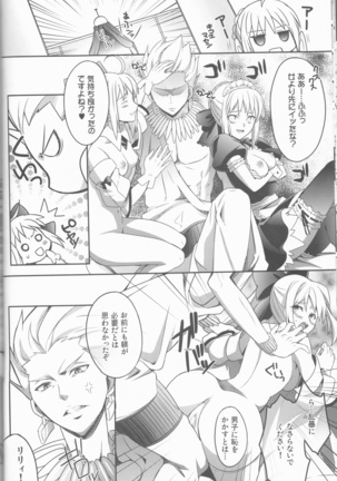 Harem Type ~Chouki o Motazu Shite Nani ga Ou ka~ - Page 15