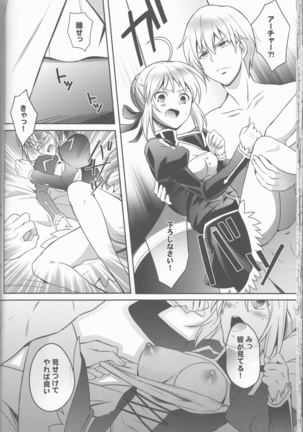 Harem Type ~Chouki o Motazu Shite Nani ga Ou ka~ - Page 29