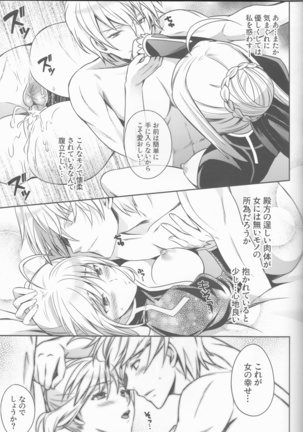 Harem Type ~Chouki o Motazu Shite Nani ga Ou ka~ - Page 40