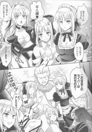 Harem Type ~Chouki o Motazu Shite Nani ga Ou ka~ Page #6