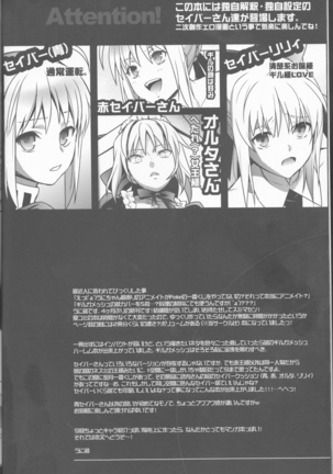 Harem Type ~Chouki o Motazu Shite Nani ga Ou ka~ - Page 5
