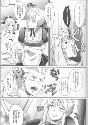 Harem Type ~Chouki o Motazu Shite Nani ga Ou ka~ - Page 12