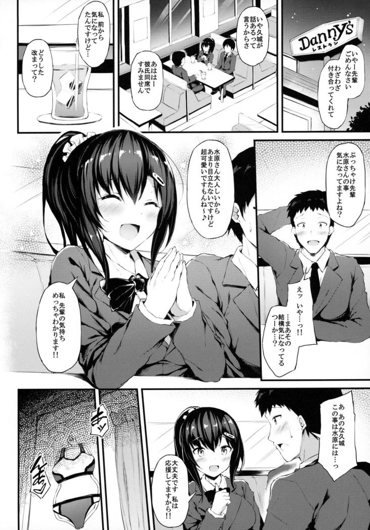 Kanojo ga Boyish ni Nayamu Riyuu -Kyonyuu Shoujo to Choiwaru Ojisan no Kankei-