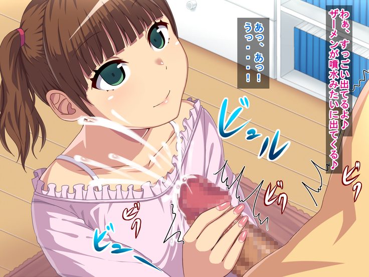 妹の下着でオナニーしてるのがばれて射精管理されるお兄ちゃん。