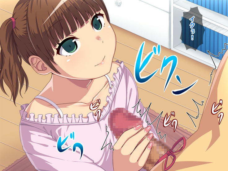 妹の下着でオナニーしてるのがばれて射精管理されるお兄ちゃん。