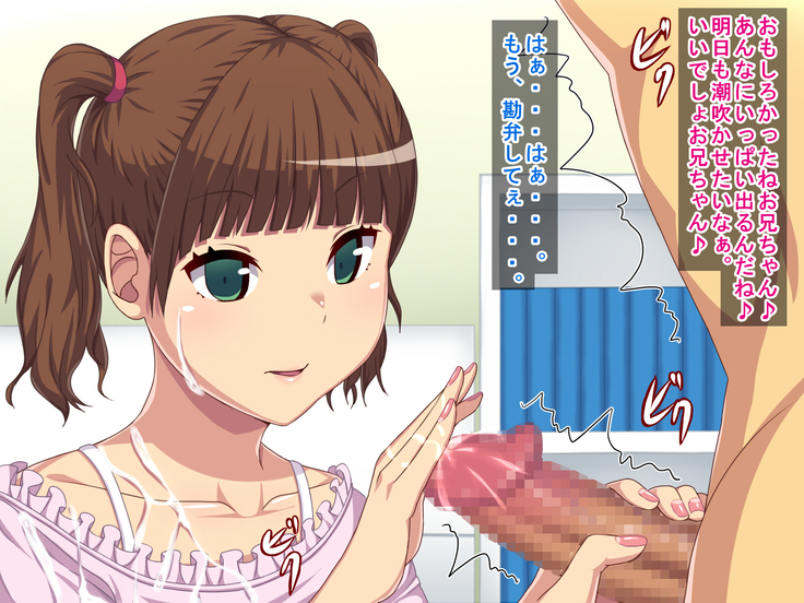 妹の下着でオナニーしてるのがばれて射精管理されるお兄ちゃん。