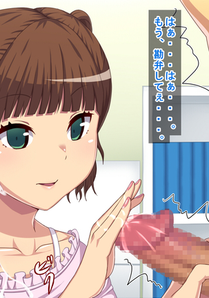 妹の下着でオナニーしてるのがばれて射精管理されるお兄ちゃん。 - Page 36